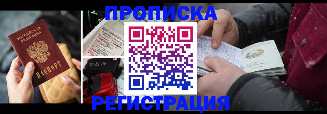 миграционный учет в Красном Сулине