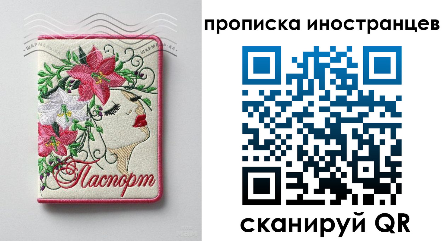 временная прописка в Красном Сулине