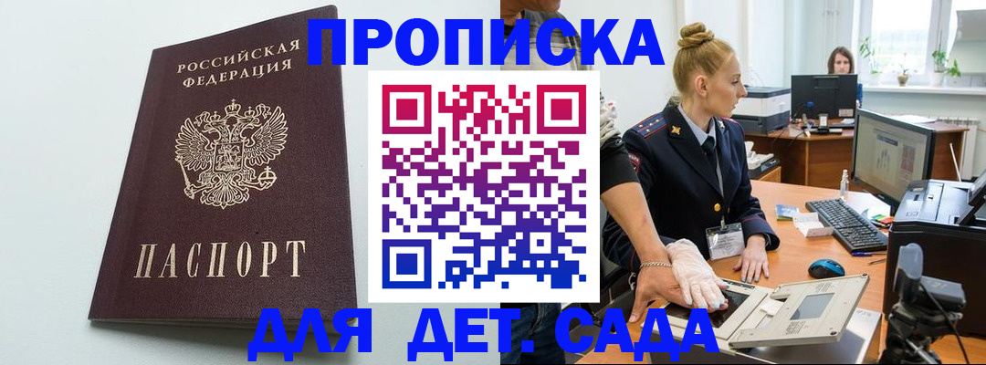 временная прописка в Красном Сулине