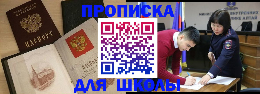 прописка для кредита в Красном Сулине