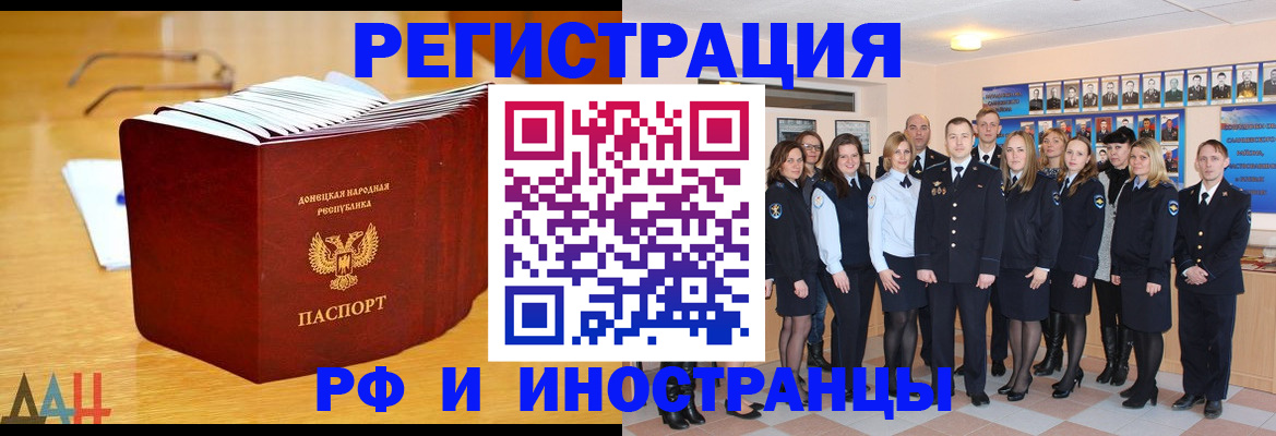 прописка штамп в Красном Сулине