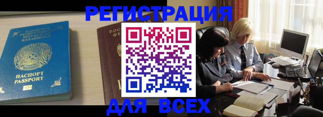 временная регистрация госуслуги в Красном Сулине