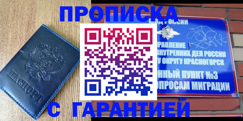 регистрация в Красном Сулине