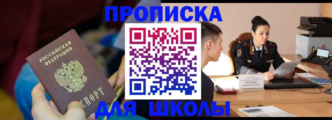 прописка иностранных граждан в Красном Сулине