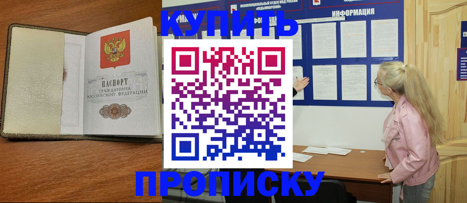 временная регистрация недорого в Красном Сулине