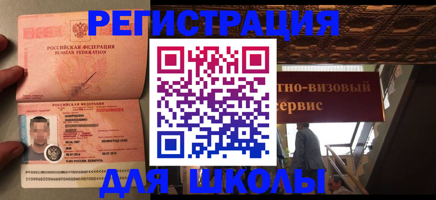 прописка законно в Красном Сулине