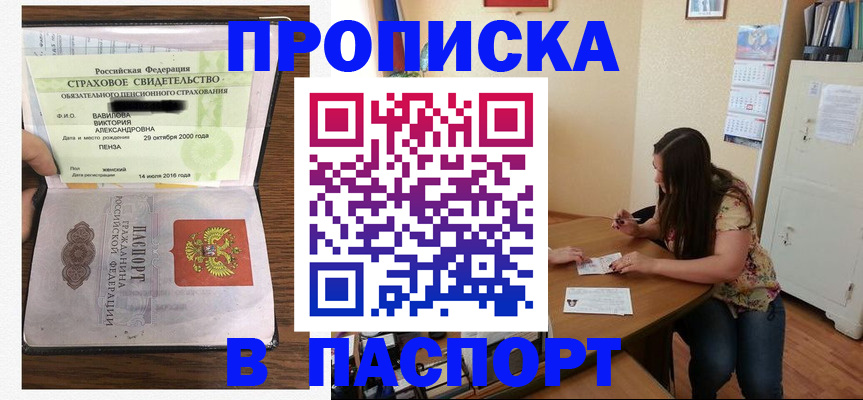 пропишу в квартире в Красном Сулине