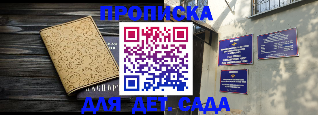 временная регистрация для школы в Красном Сулине