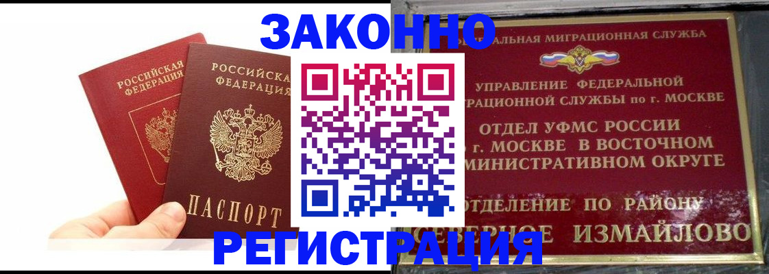 миграционный учет в Красном Сулине
